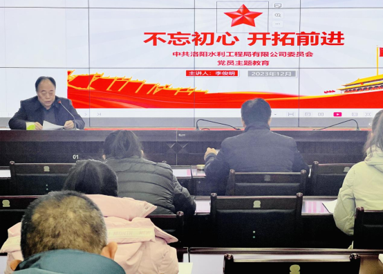 公司黨委開展“不忘初心，開拓前進(jìn)”黨員主題教育專題黨課